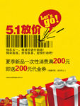 51特惠大促销