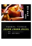 男子SPA名片