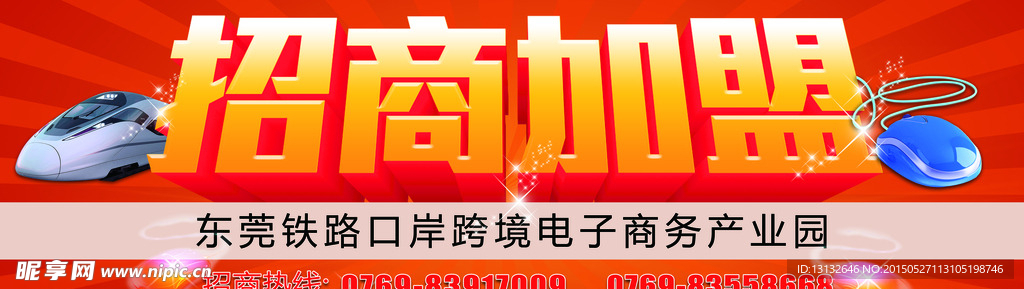 跨境电子商务