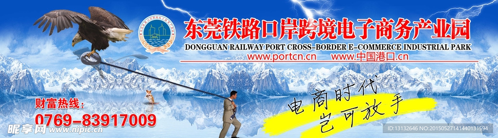 跨境电商