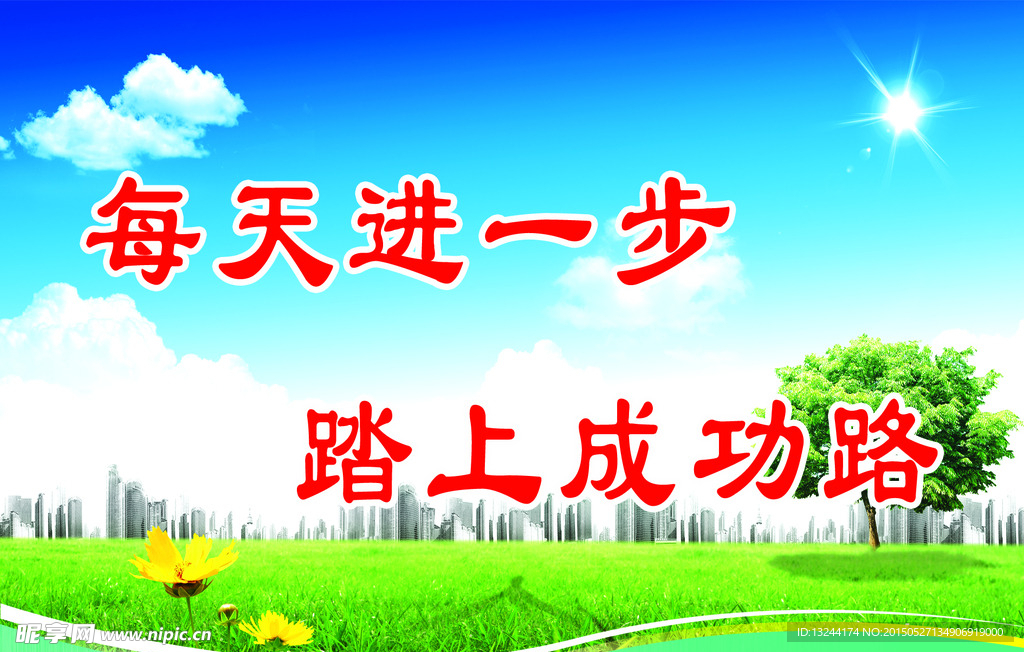 学校展板