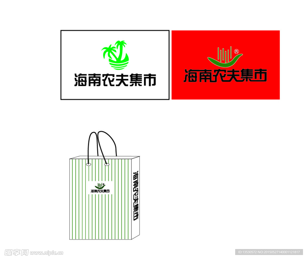 农夫标志  及包装袋