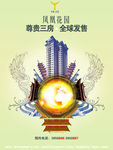 房地产