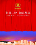 房地产