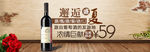 红酒邂逅盛夏