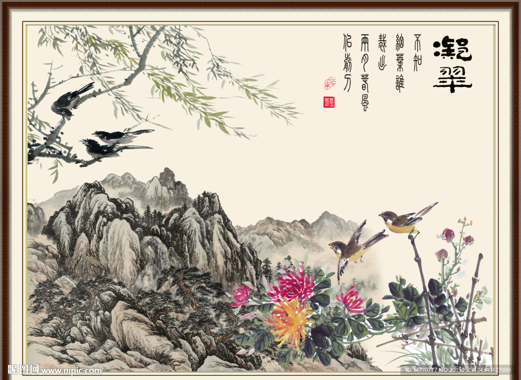 国画花鸟
