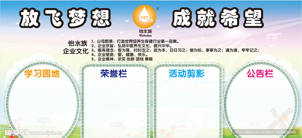 公司展板
