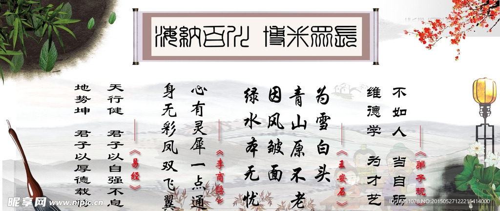 国学文化