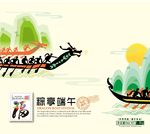 粽享端午