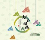 粽子盒