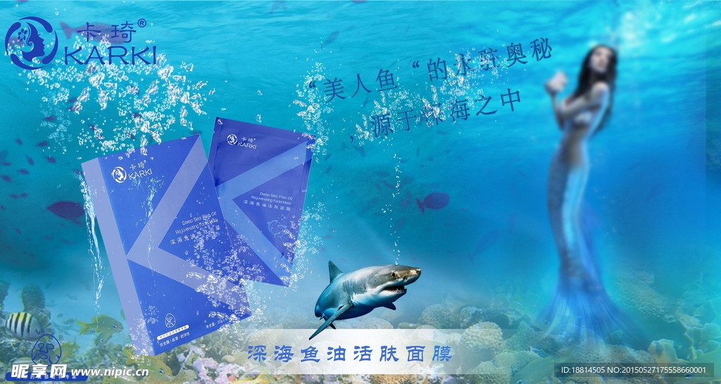 化妆品 护肤品海报