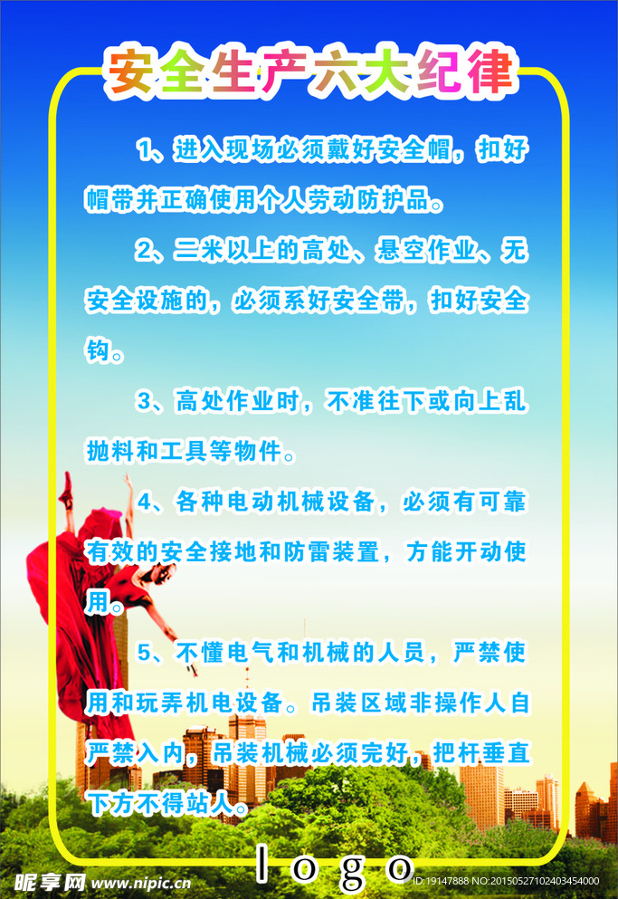 工地展板