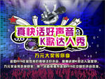 唱歌比赛