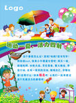 亲子促销活动宣传单