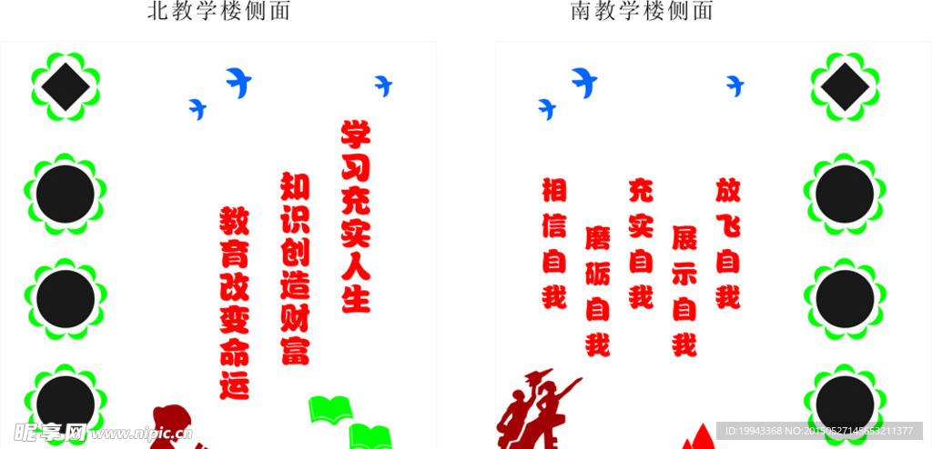 教学楼侧