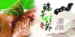 端午佳节
