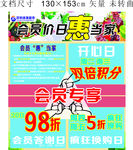 会员专享