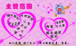 婚庆背