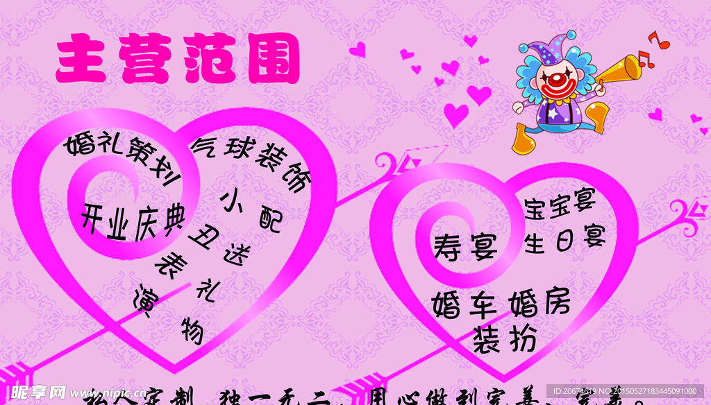婚庆背