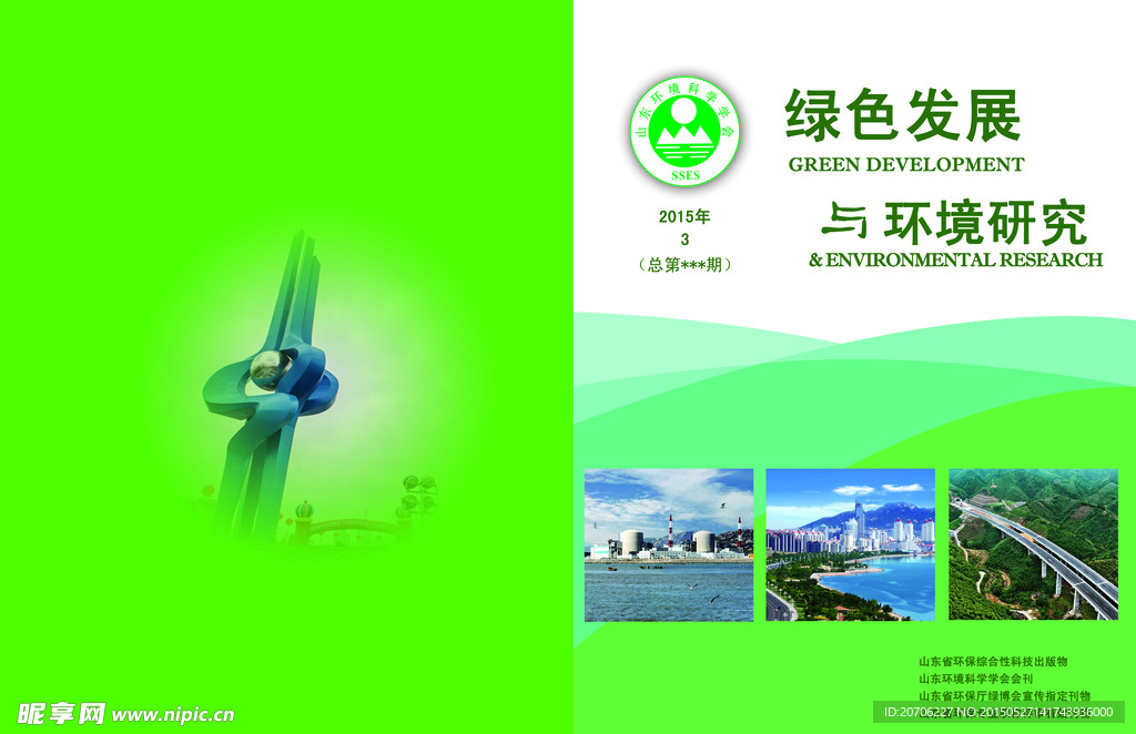 绿色封面