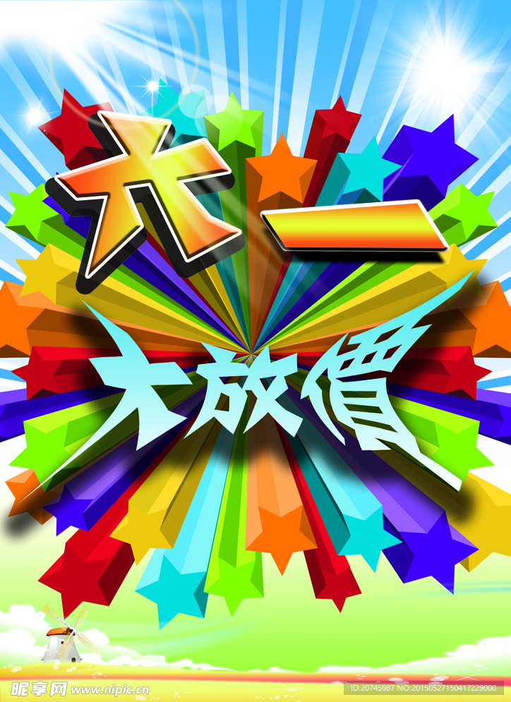 6.1儿童节