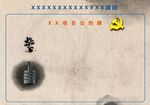 项目公约牌