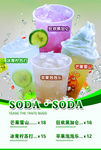 奶茶海报