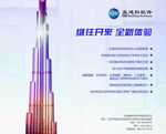 软件海报