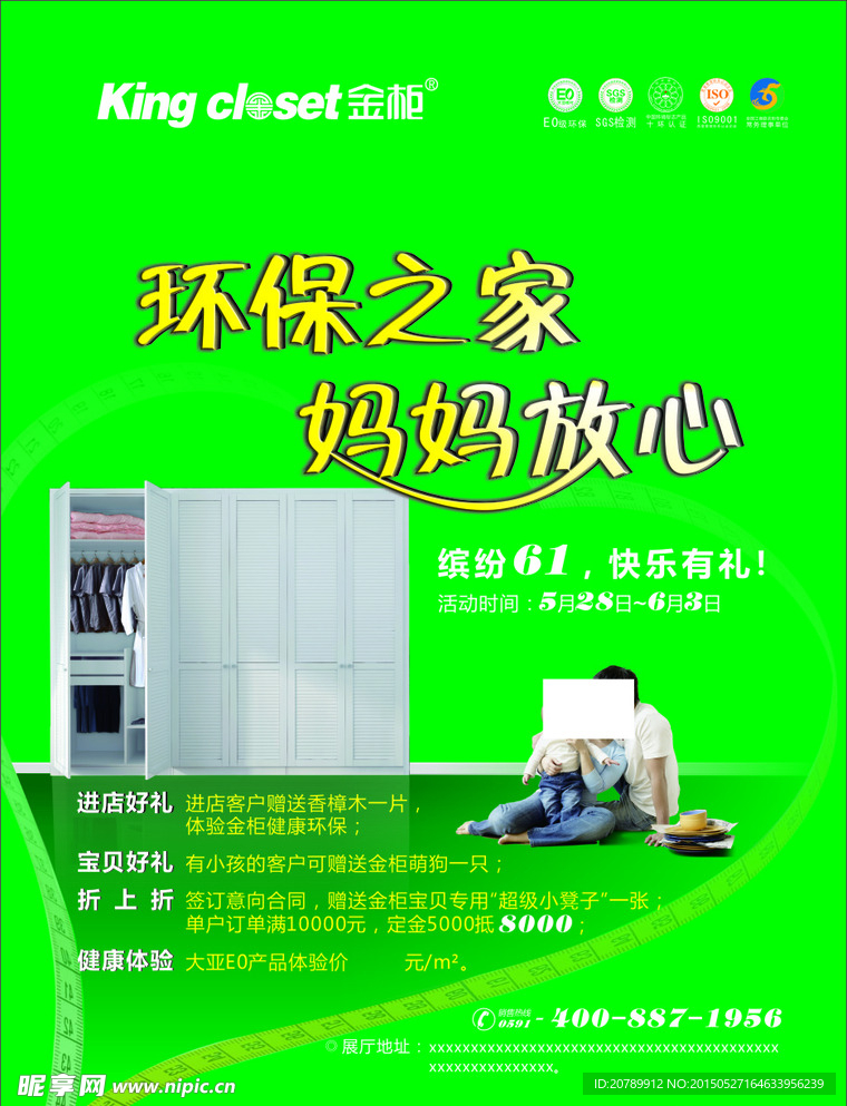 金柜61有礼