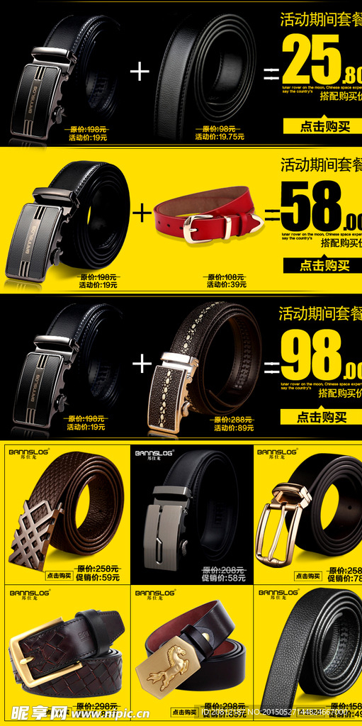 关联销售 促销关联