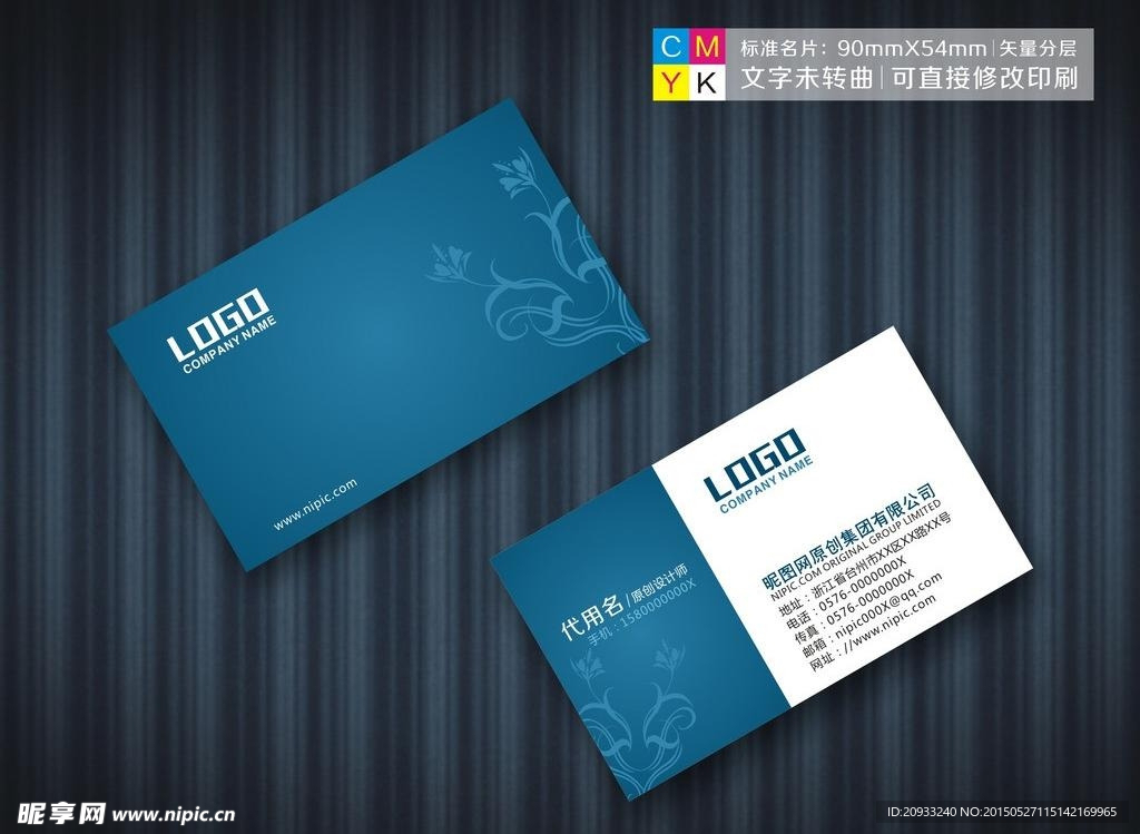 蓝色简洁名片模板图片