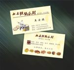干货名片