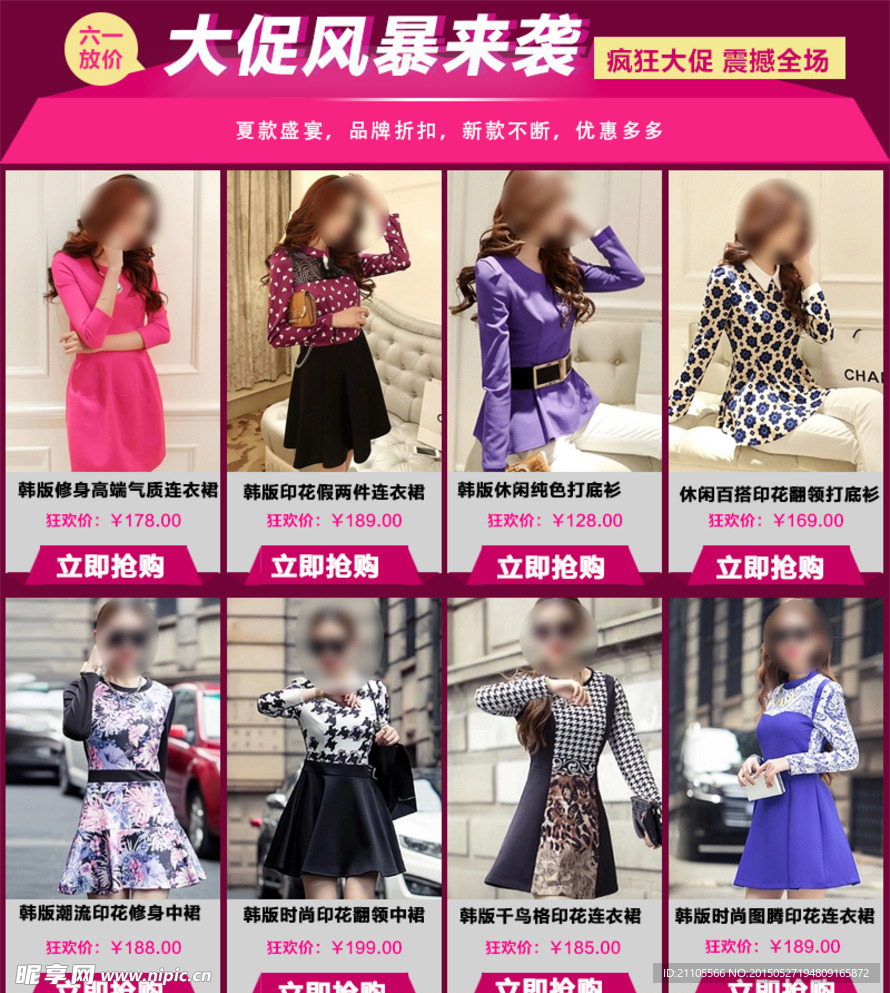 女装关联属性