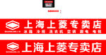 上菱标志  上菱