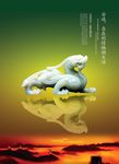 企业文化展板