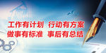 企业展板广告