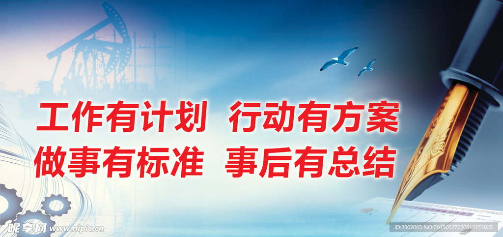 企业展板广告