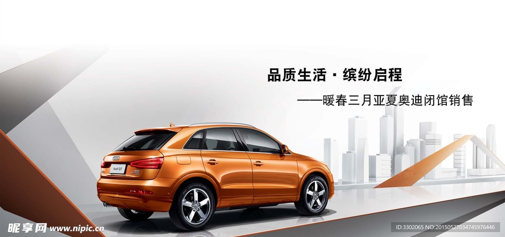 汽车广告设计