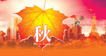 商场秋季吊旗广告