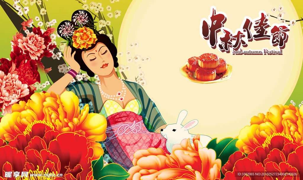 中秋节广告设计