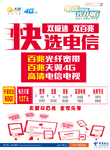 电信光纤