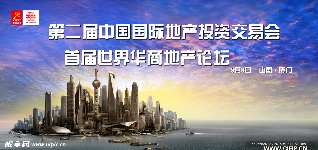 地产论坛版面