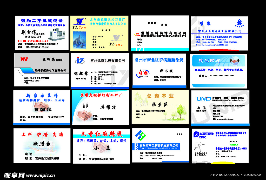 名片模版