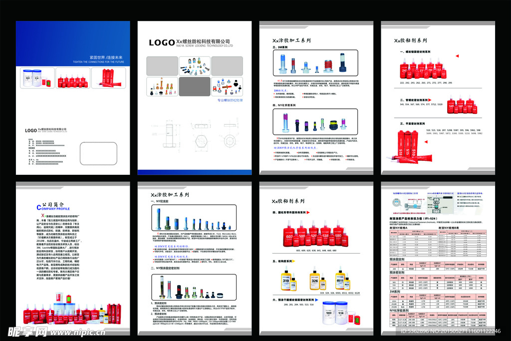 公司彩页 宣传册 产品手册