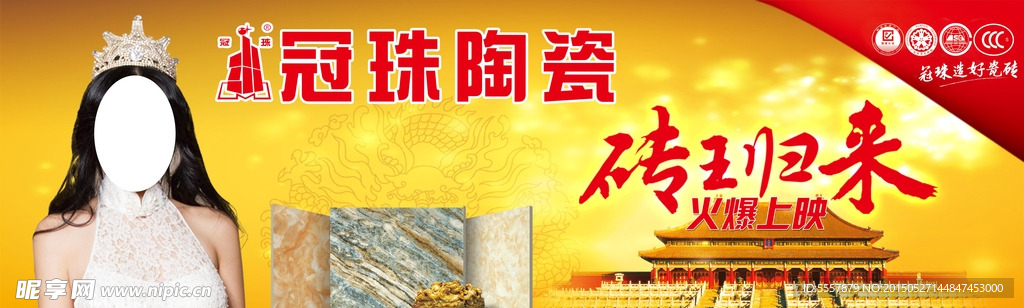 冠珠陶瓷