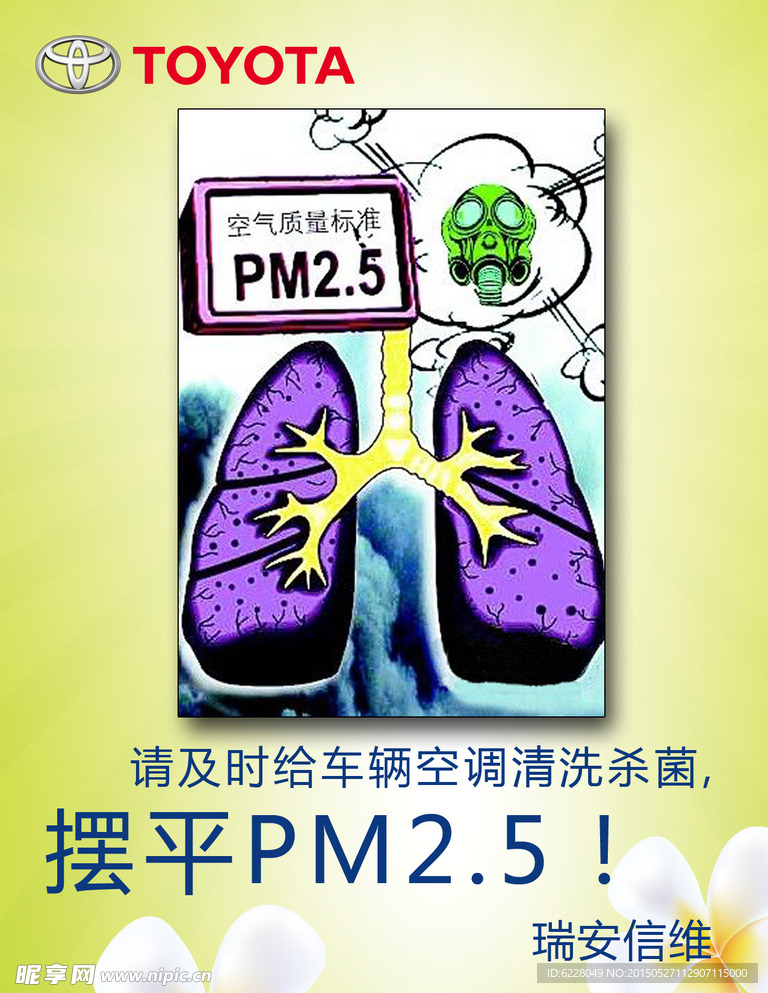 PM2点5