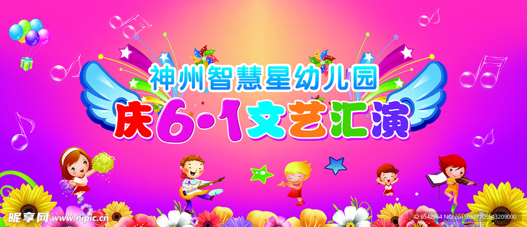 六一儿童节背景