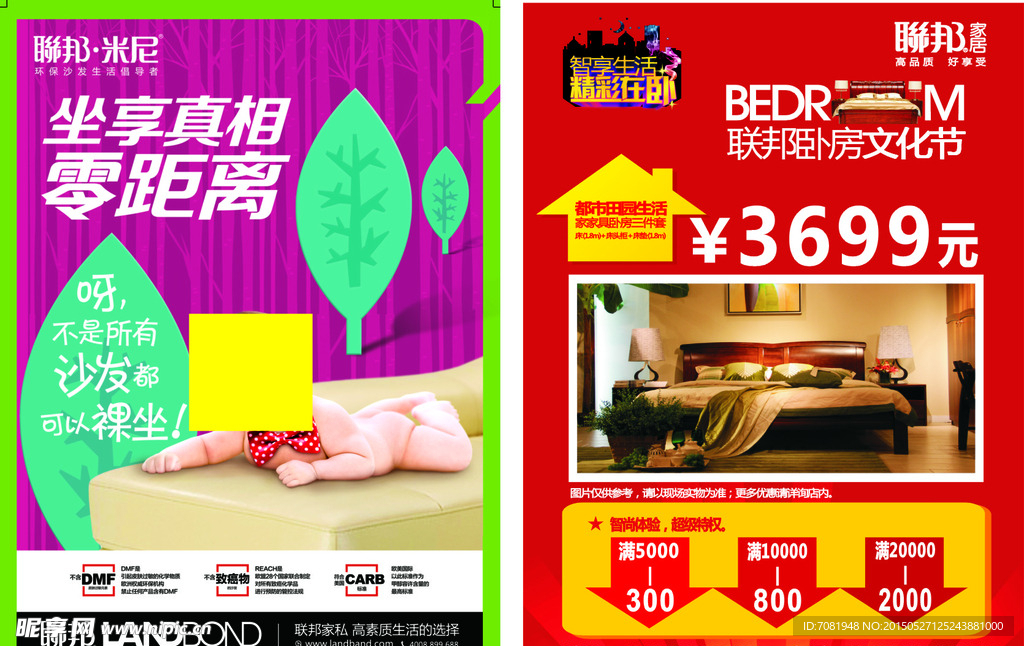 联邦五一活动