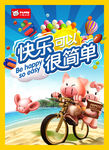 小猪班纳