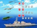 牢记强军目标